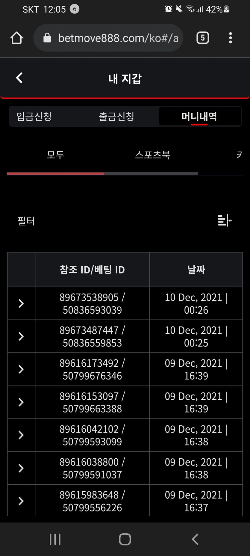 벳무브 후기(0)