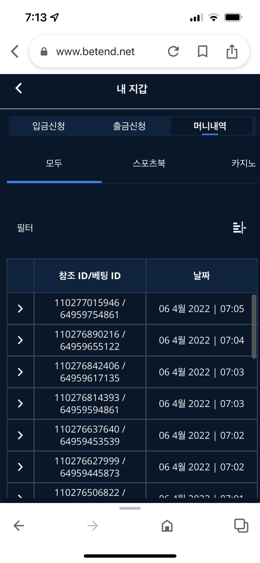 벳엔드 후기(0)