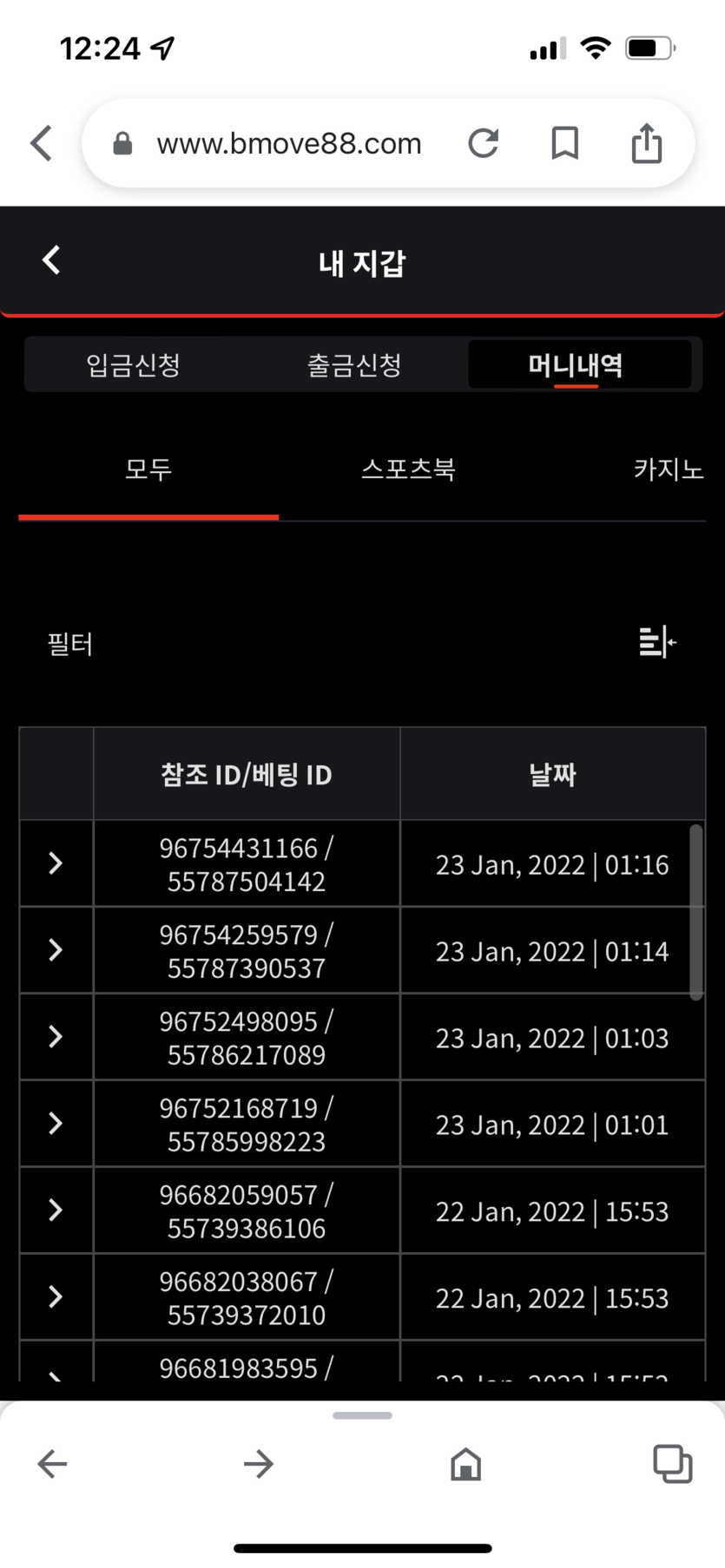 벳무브 후기(0)