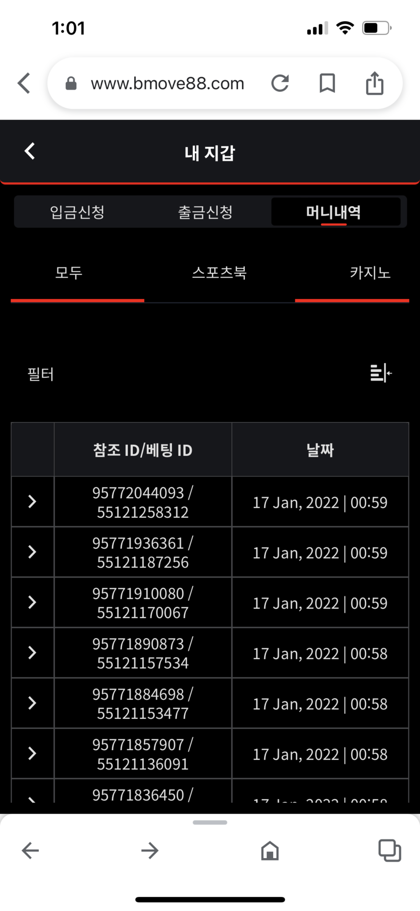 벳무브 후기(0)