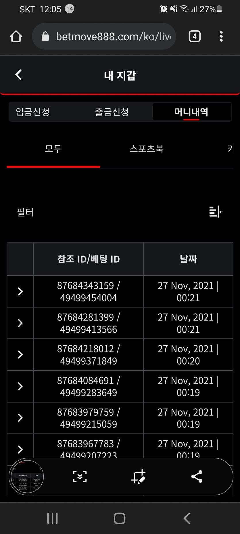 벳무브 후기(0)