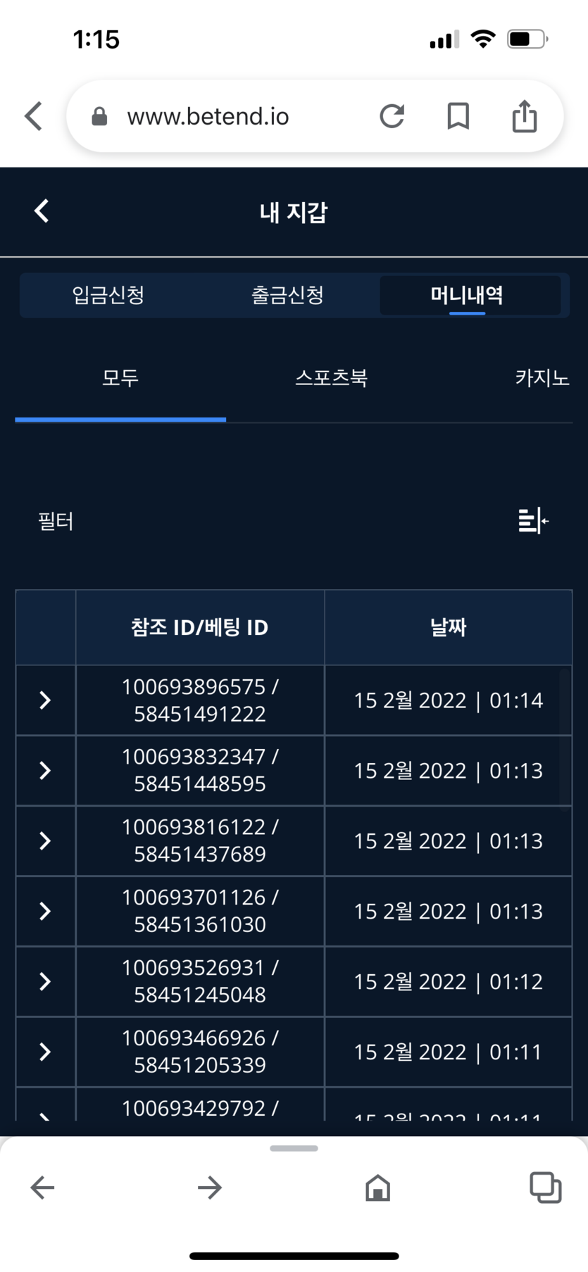 벳엔드 후기(0)