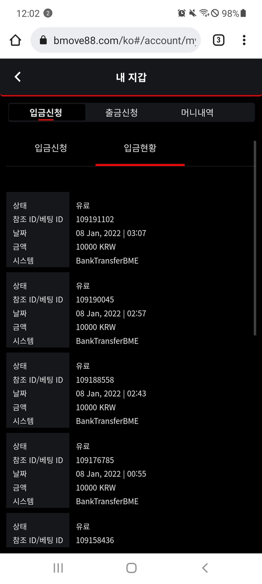 벳무브 후기(0)