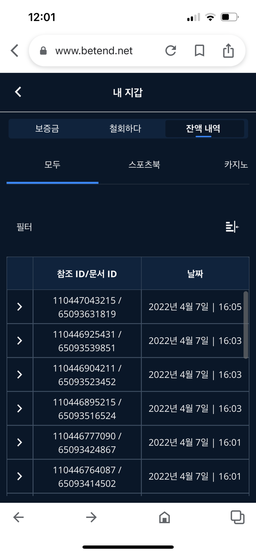 벳엔드(0)