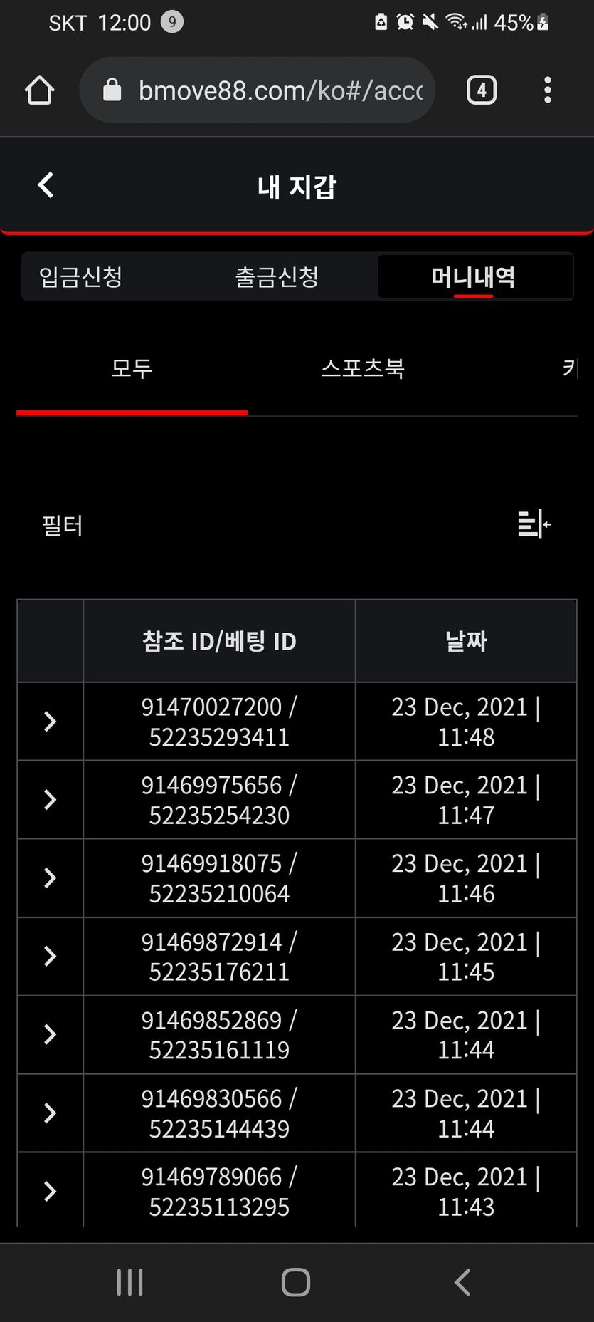 벳무브 후기(0)