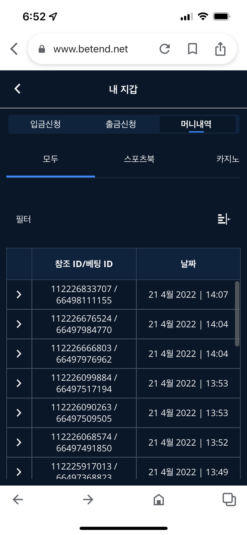 벳엔드 후기(0)