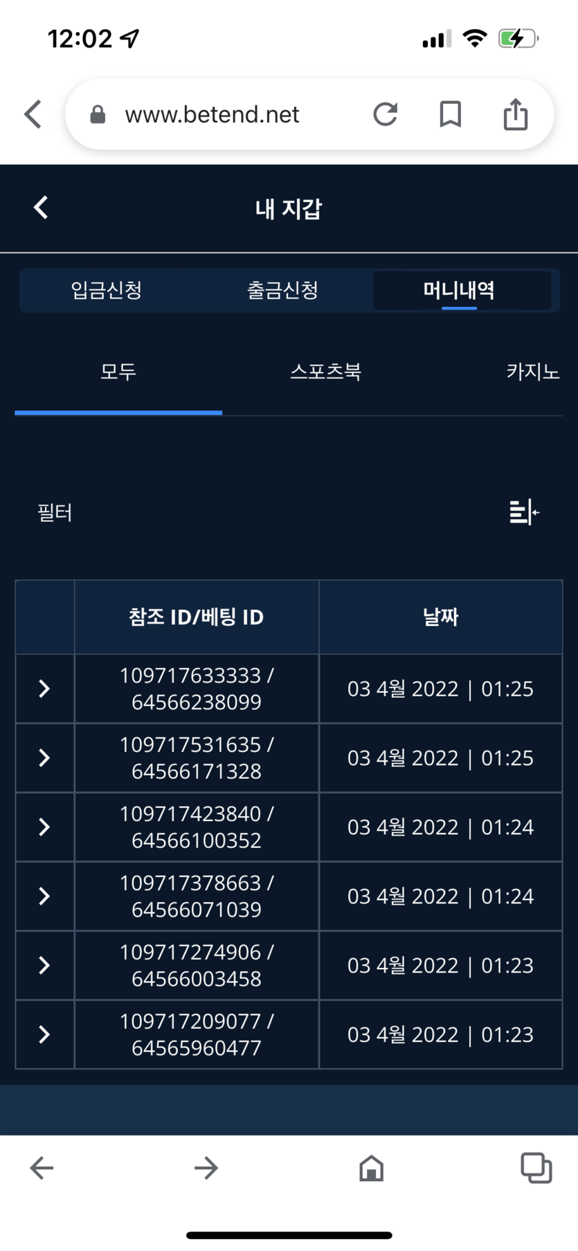 벳엔드 후기(0)