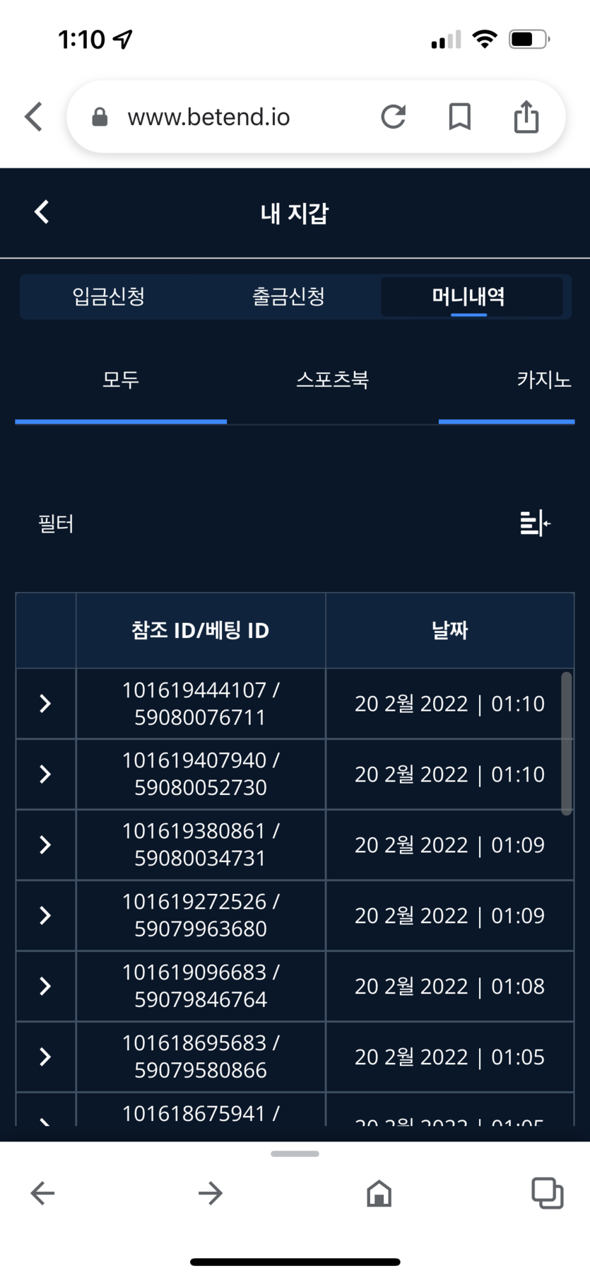 벳엔드 후기(0)