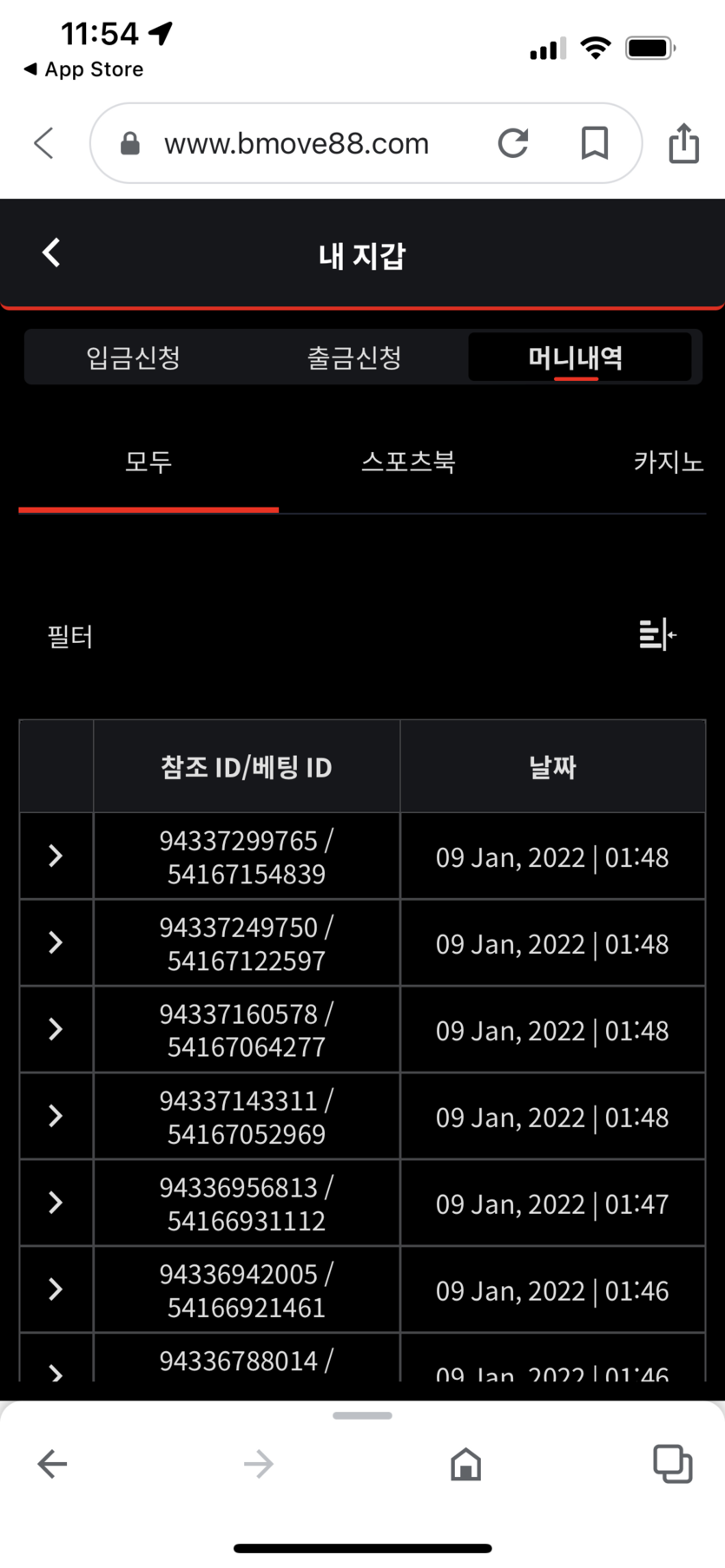 벳무브 후기(0)