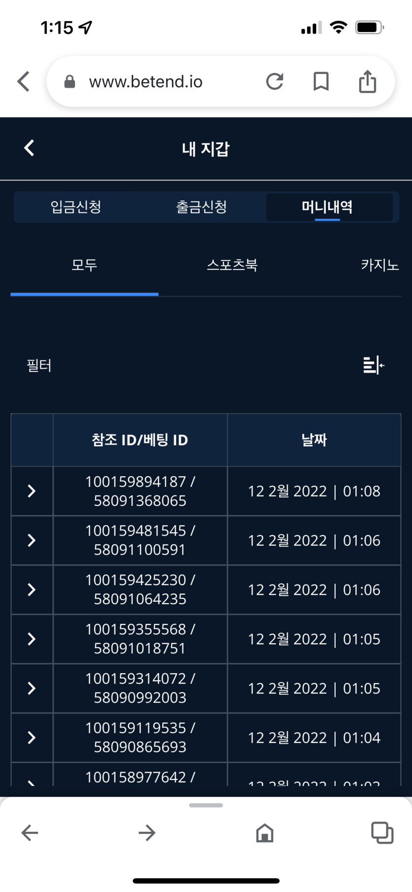 벳엔드 후기(0)