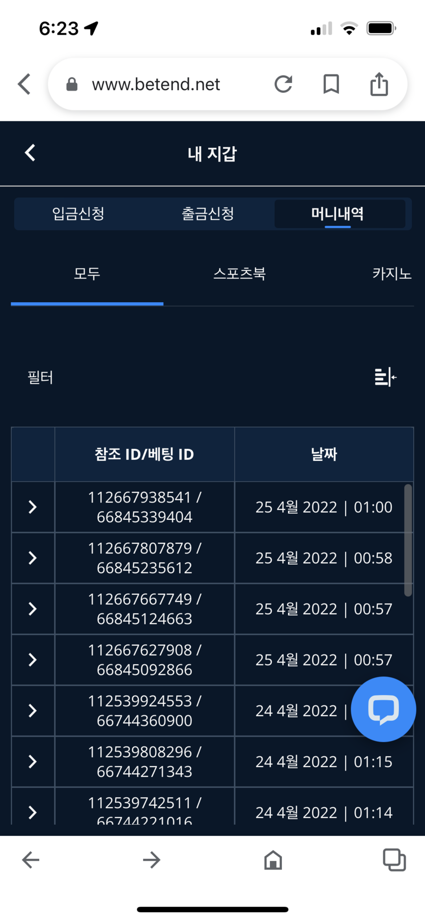 벳엔드 후기(0)
