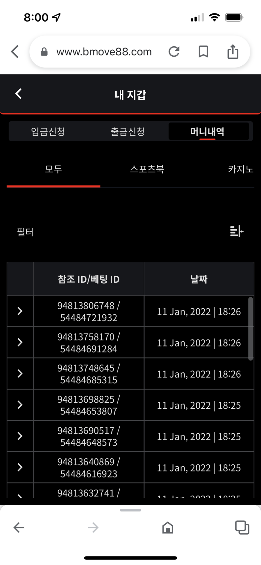 벳무브 후기(0)