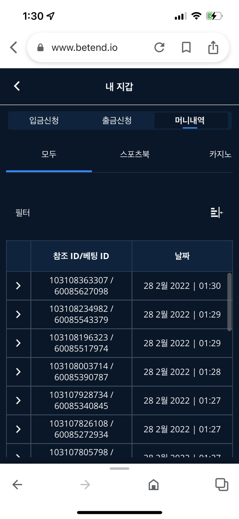 벳엔드 후기(0)