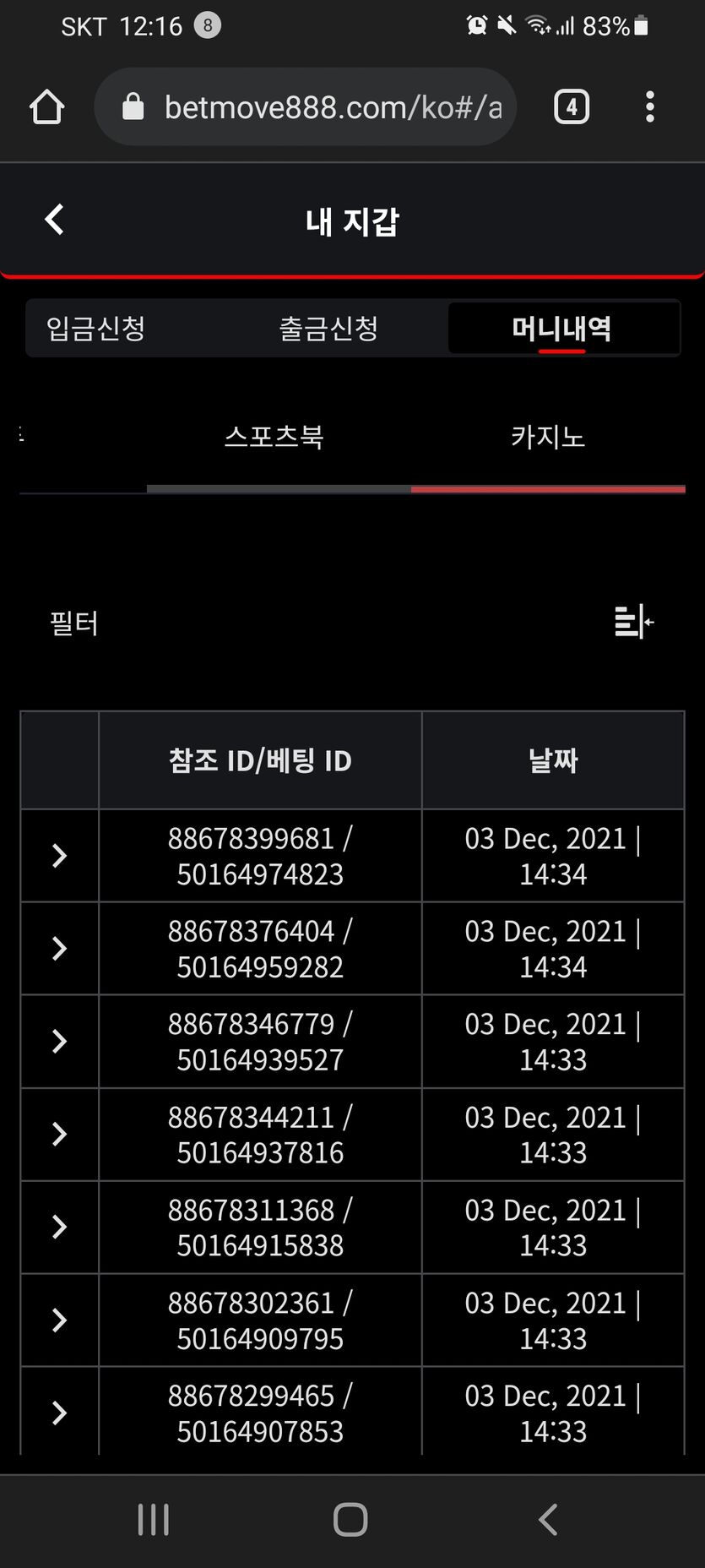 벳무브 후기(0)