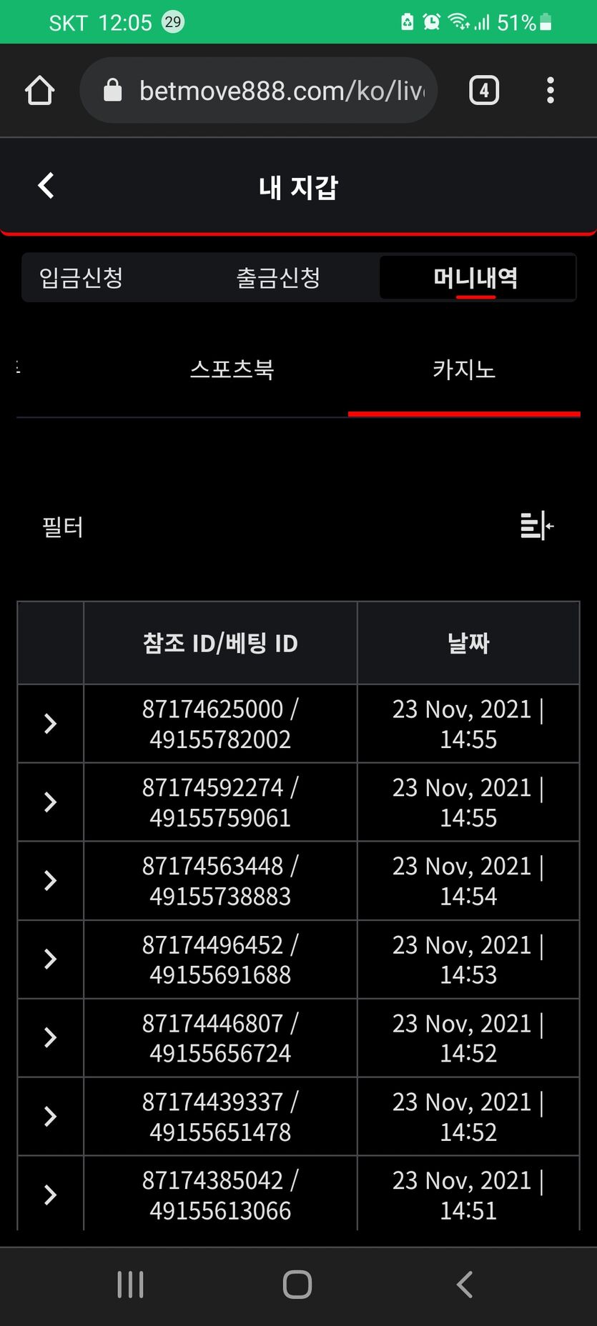 벳무브 후기(0)