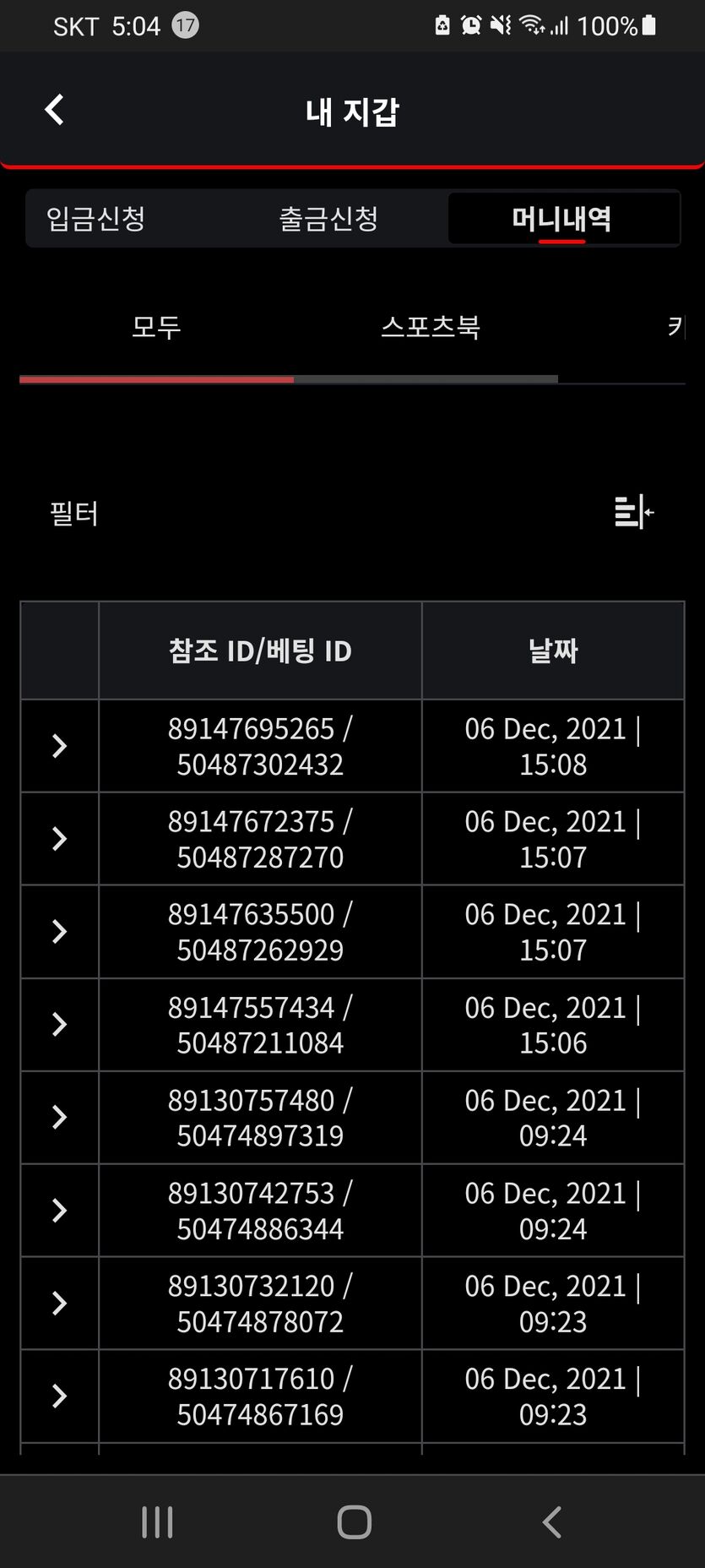 벳무브 후기(0)