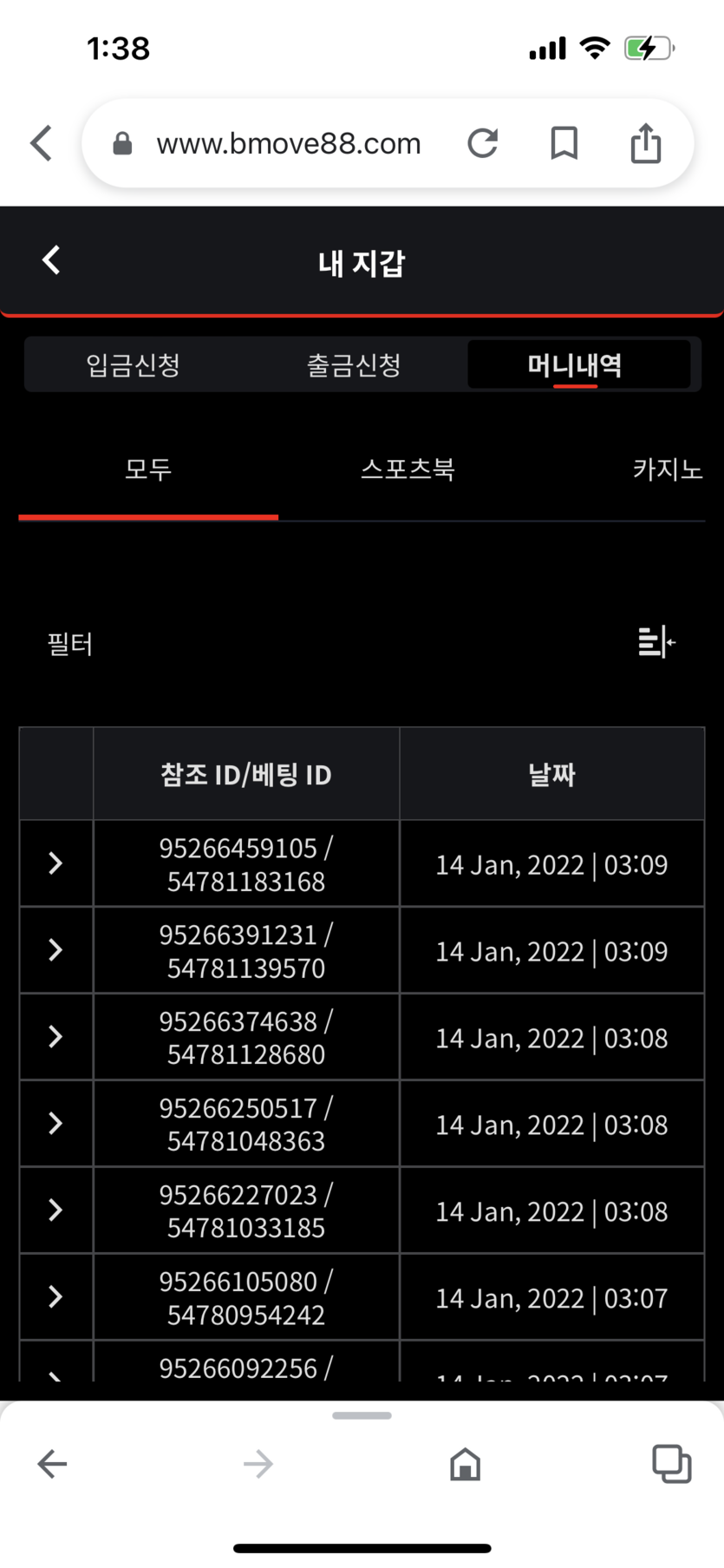 벳무브 후기(0)