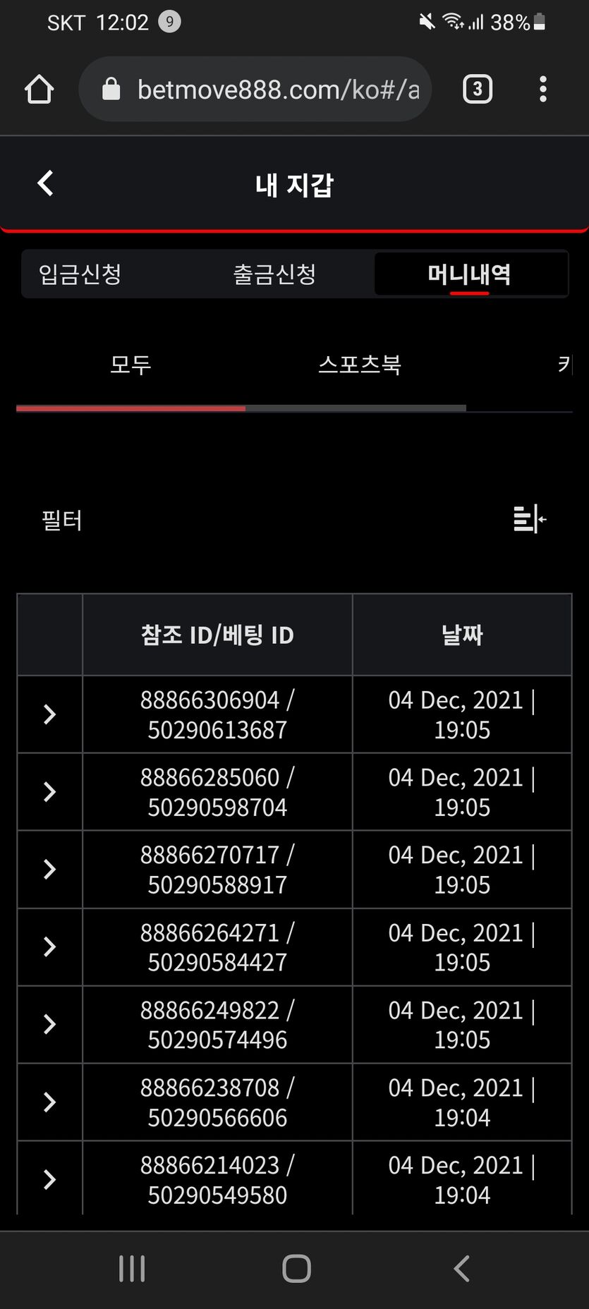 벳무브 후기(0)