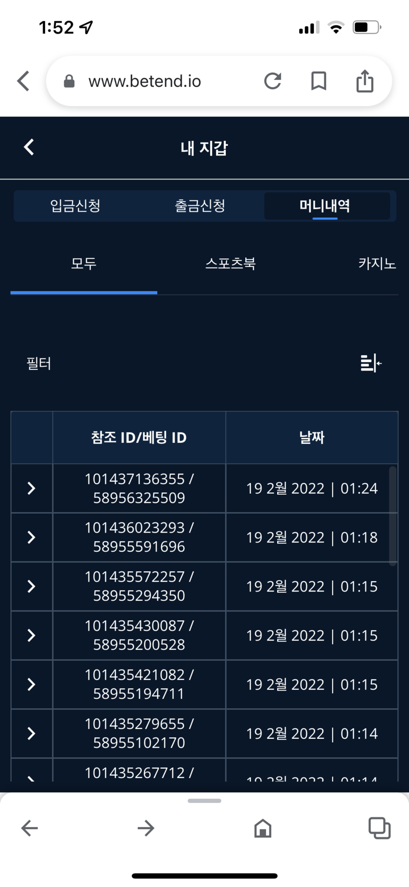 벳엔드 후기(0)