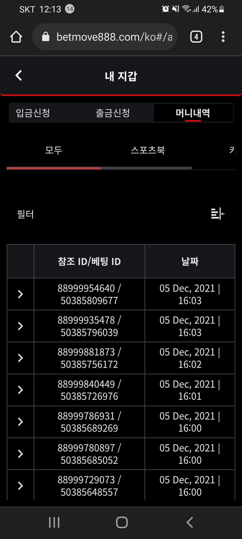 벳무브 후기(0)