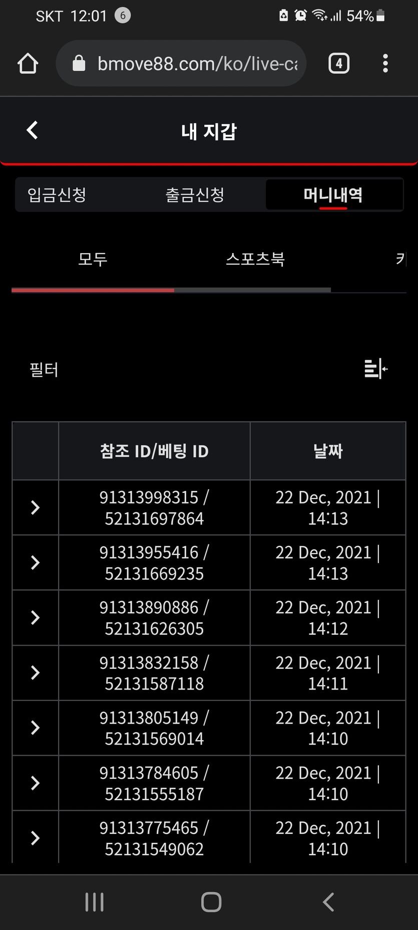 벳무브 후기(0)