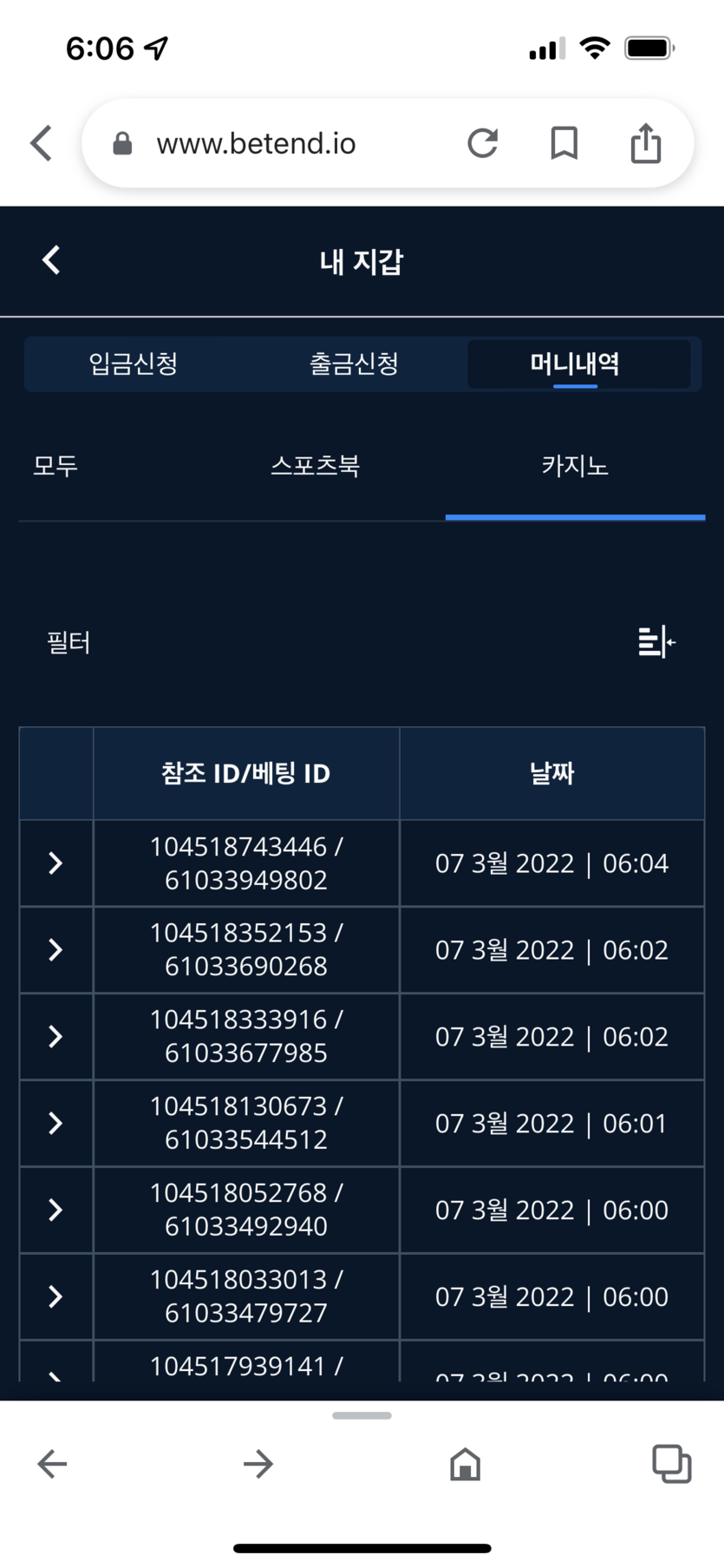 벳엔드 후기(0)