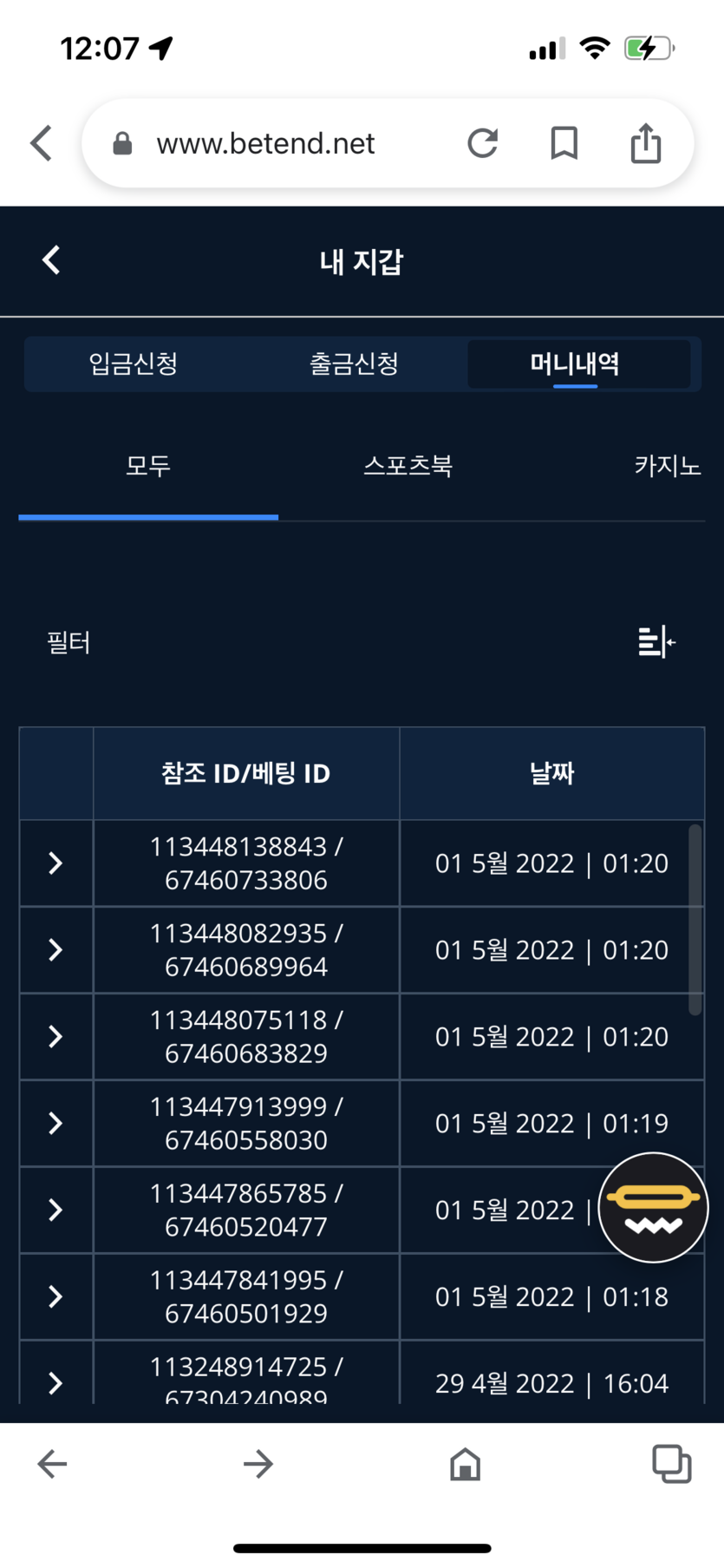 벳엔드 후기(0)