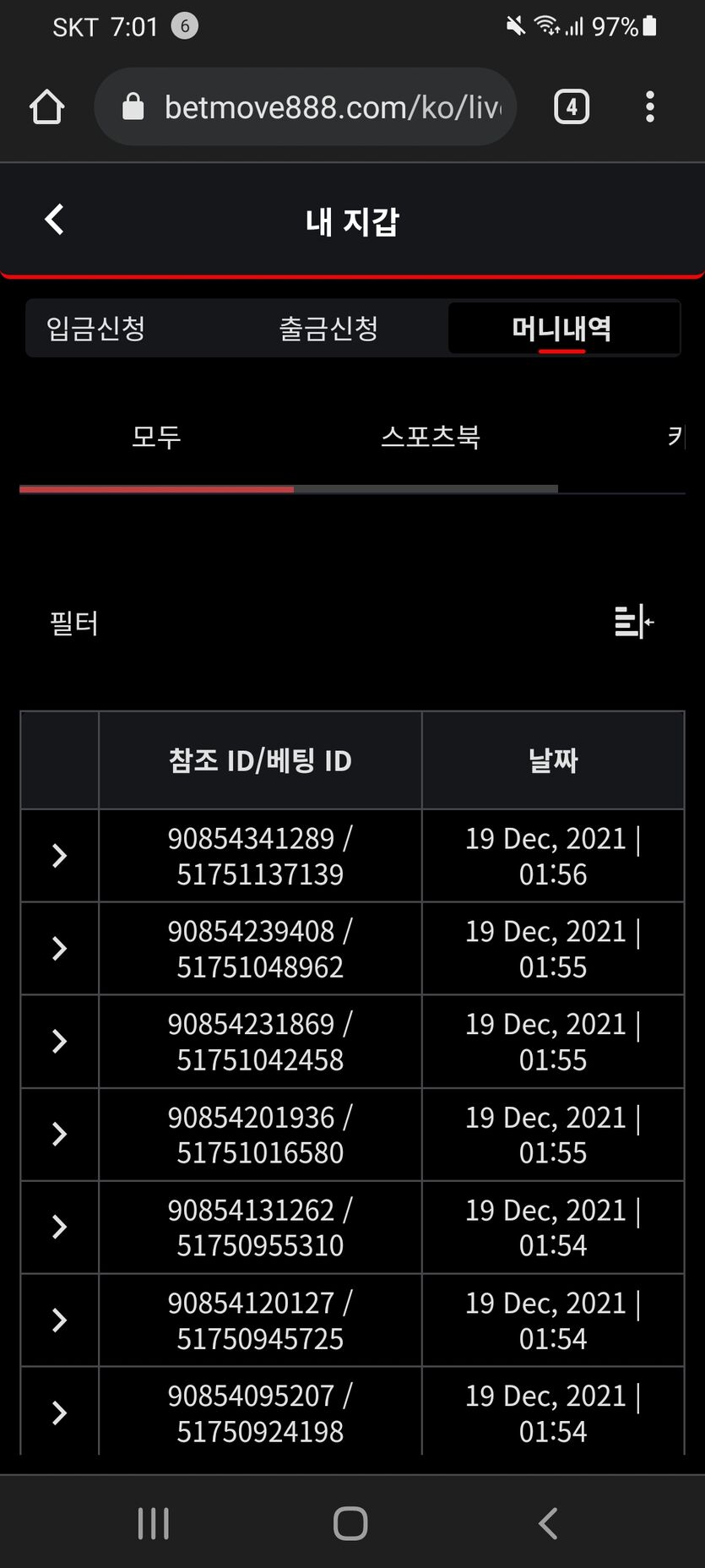 벳무브 후기(0)