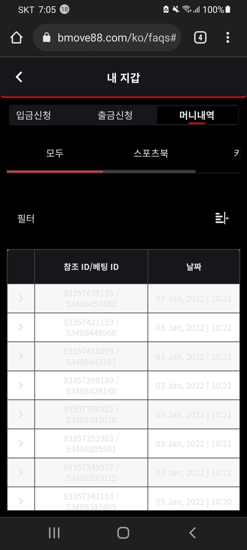벳무브 후기(0)