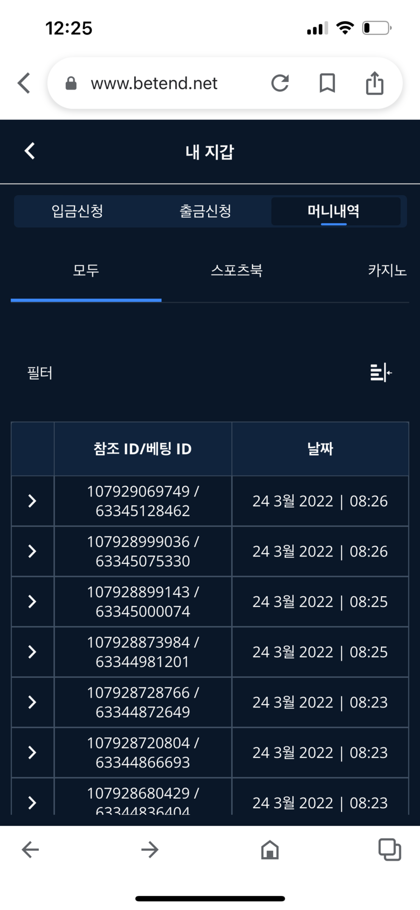 벳엔드 후기(0)