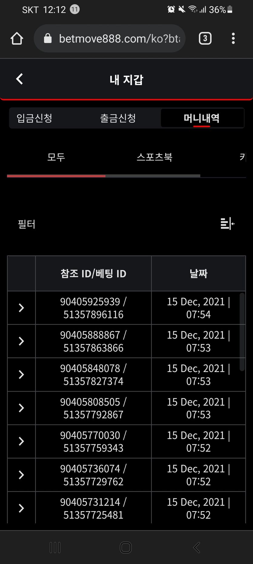 벳무브 후기(0)