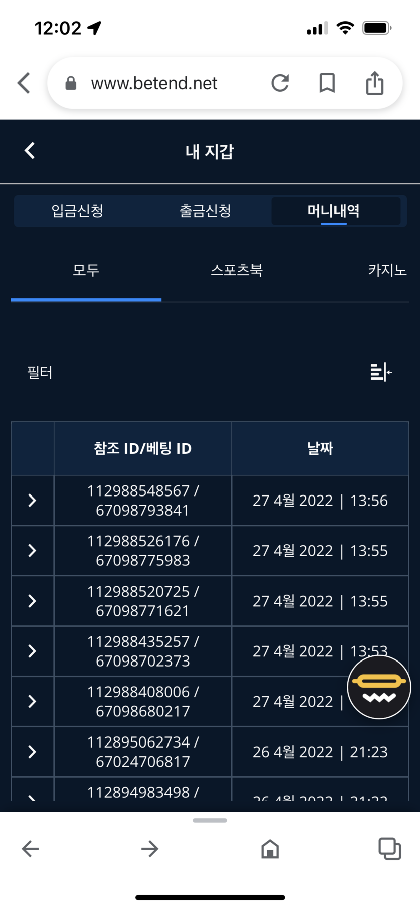 벳엔드 후기(0)