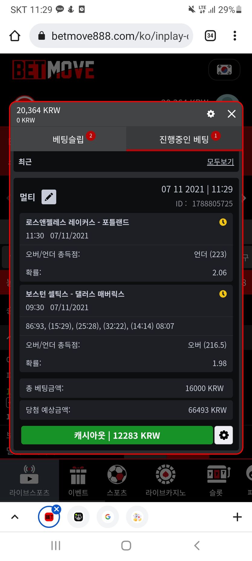 벳무브 사용자입니다 벳무브 먹튀 일절 없네요(0)