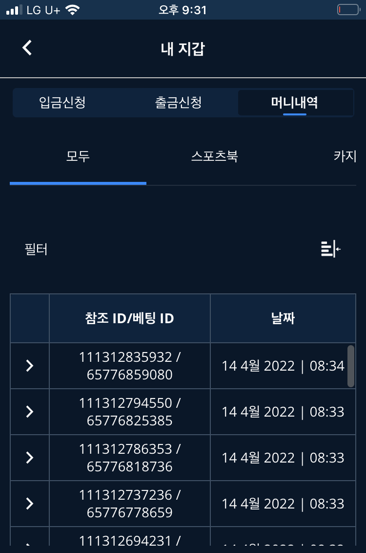 벳엔드 후기(0)