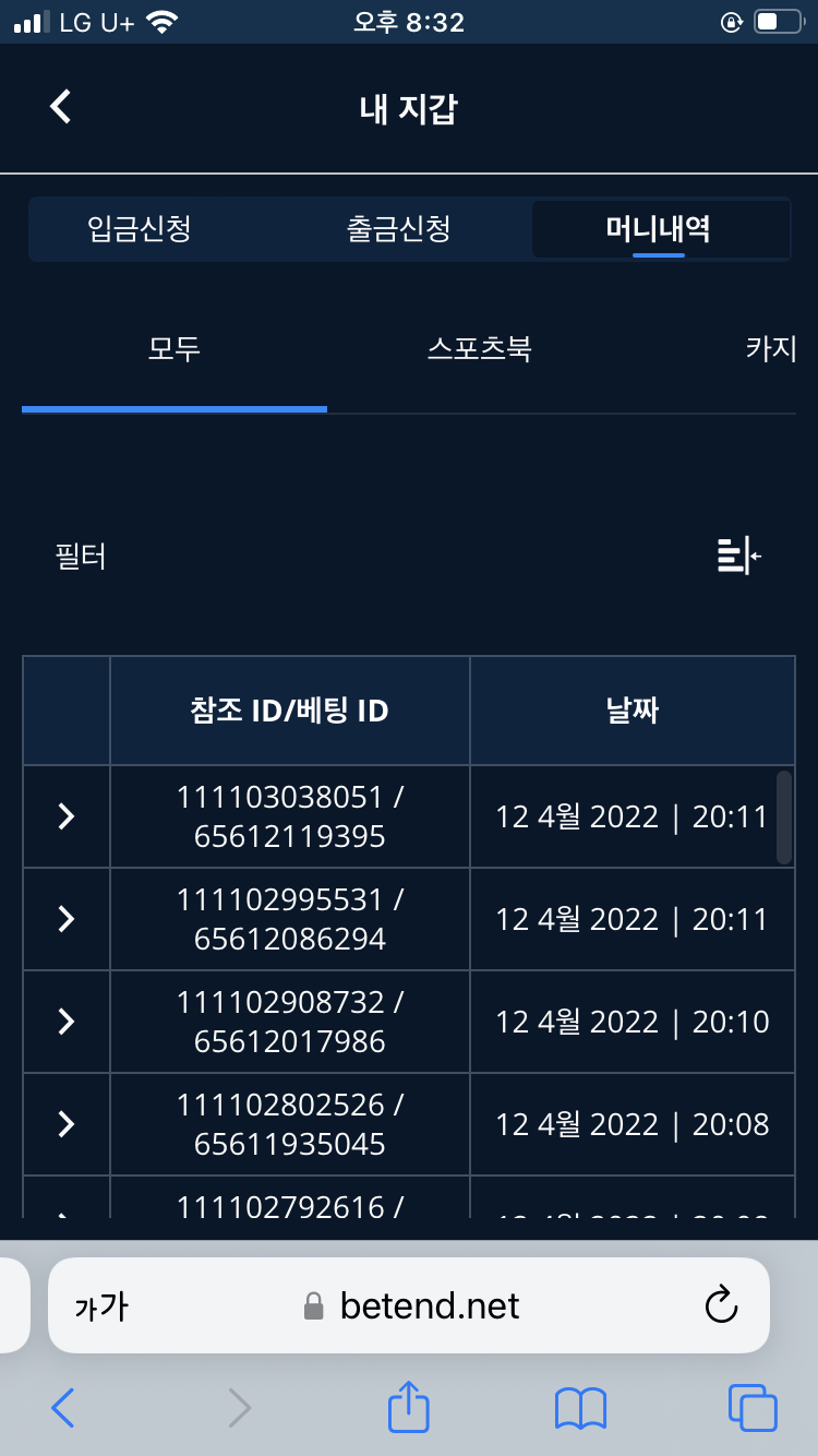 벳엔드 후기(0)