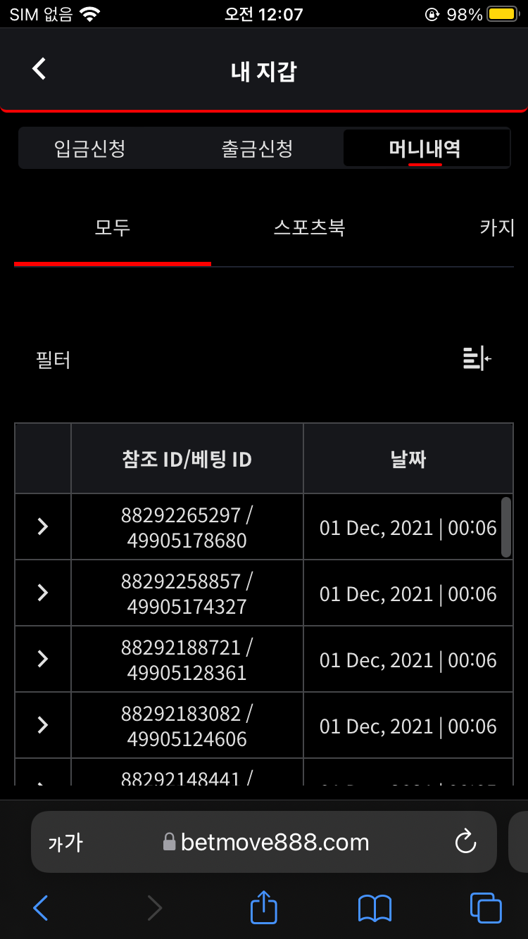 벳무브 후기(0)