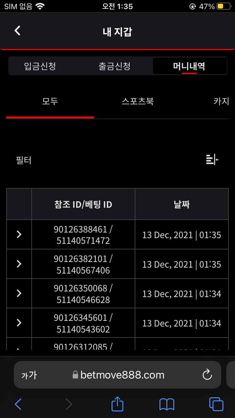 벳무브 후기(0)