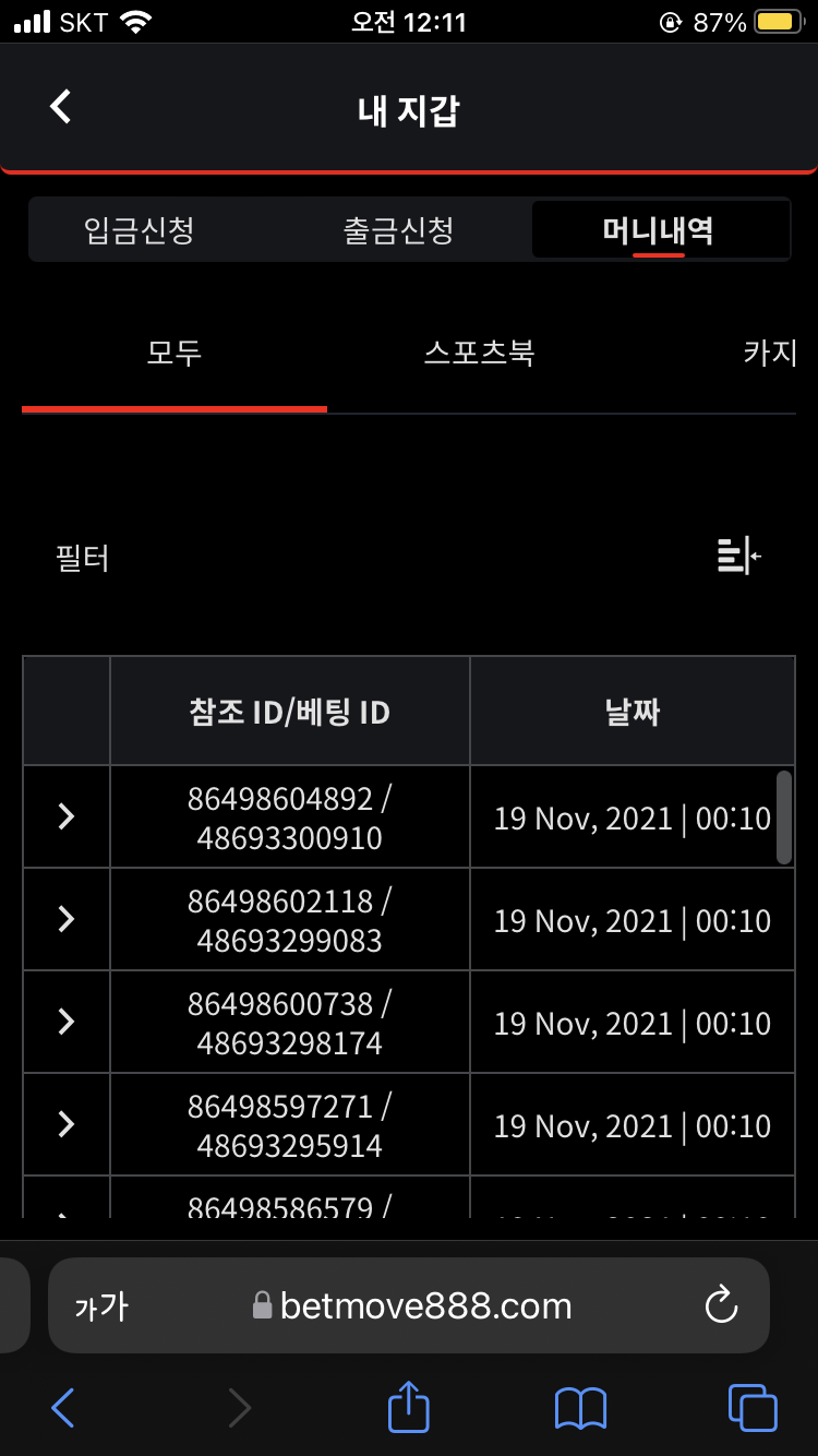 벳무브 후기(0)