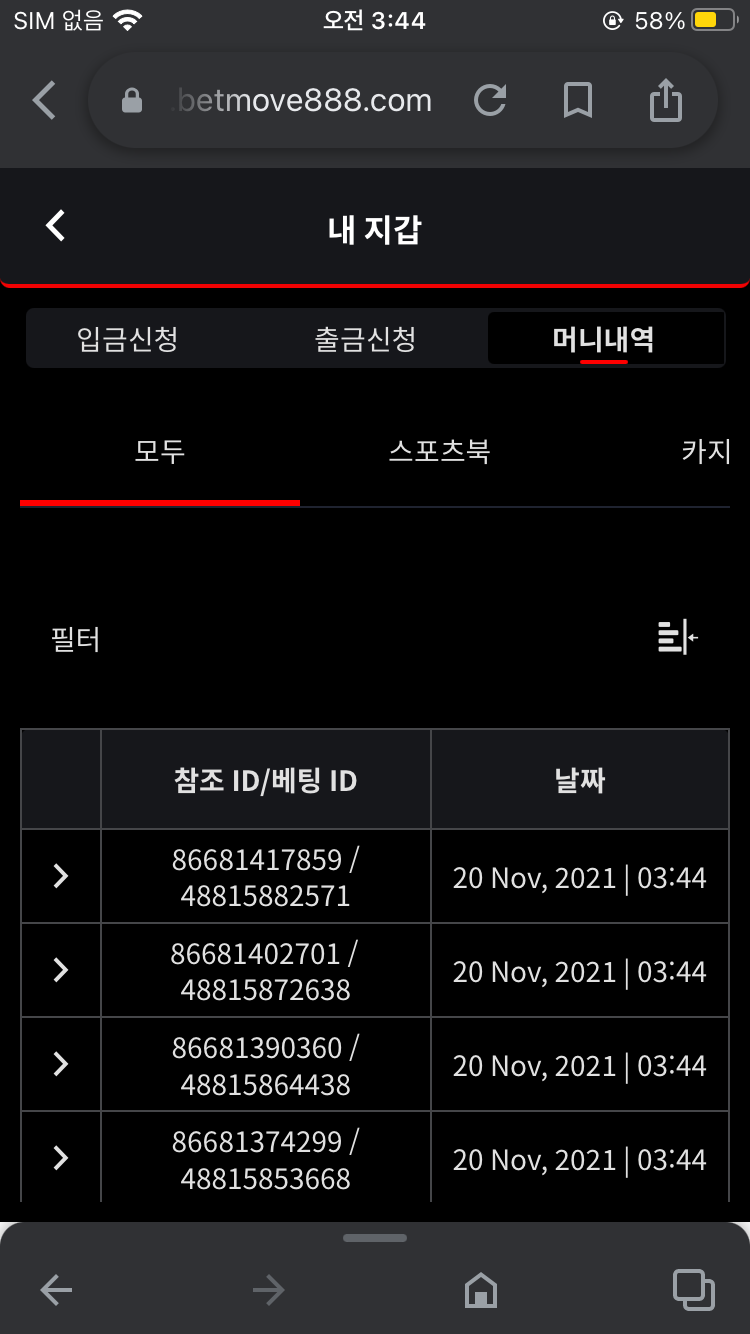 벳무브 후기(0)