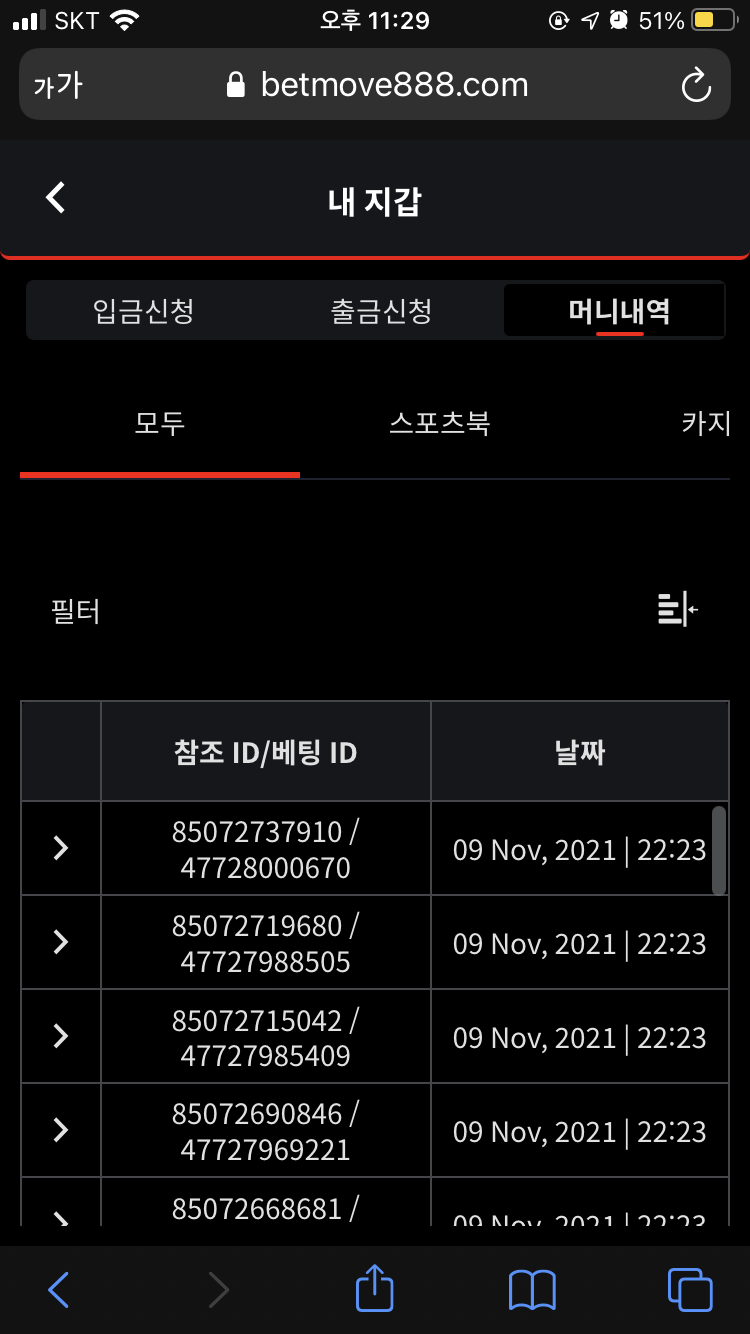 벳무브후기(0)