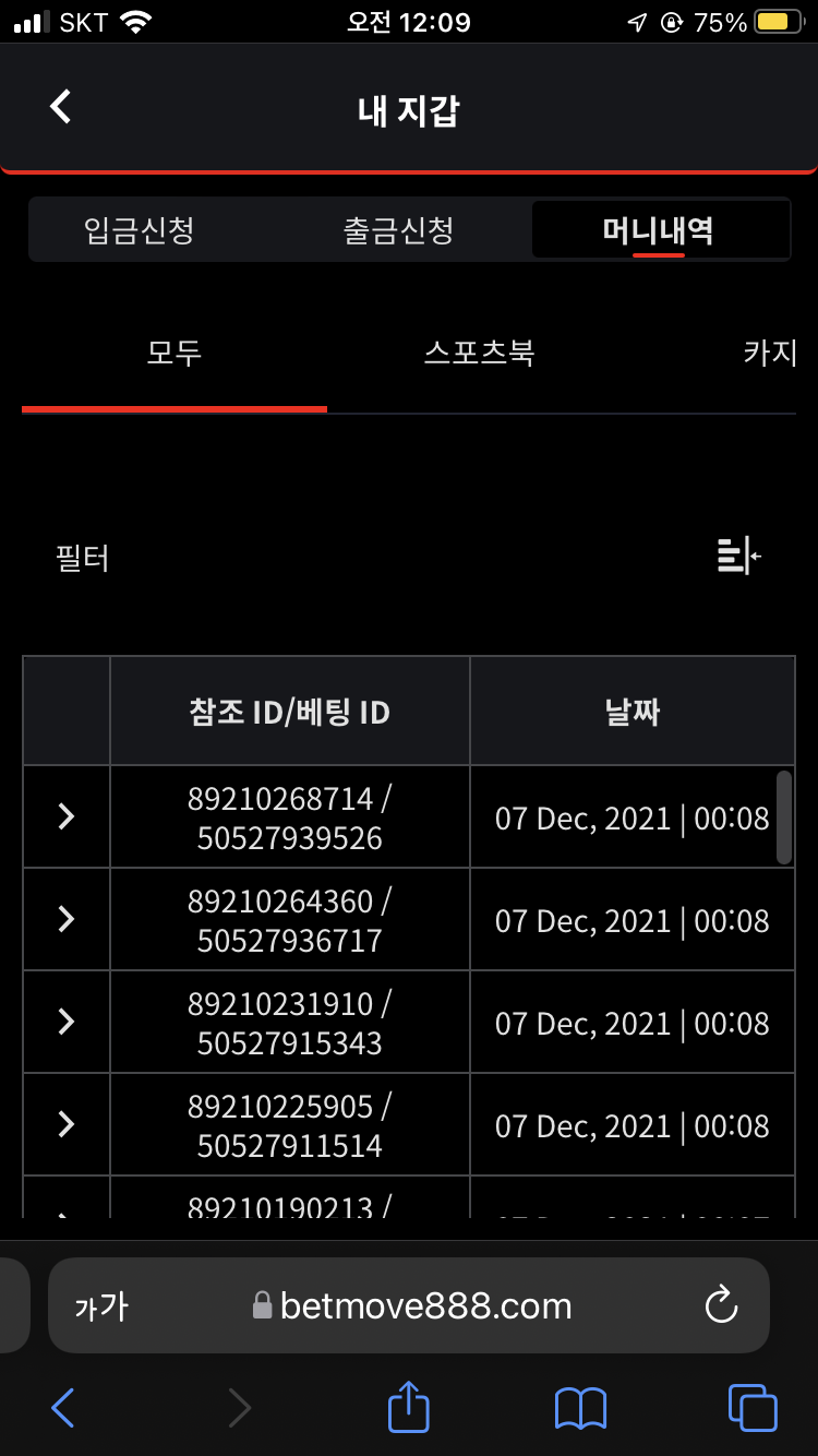 벳무브 후기(0)