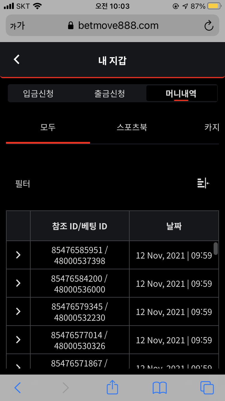 벳무브 후기(0)