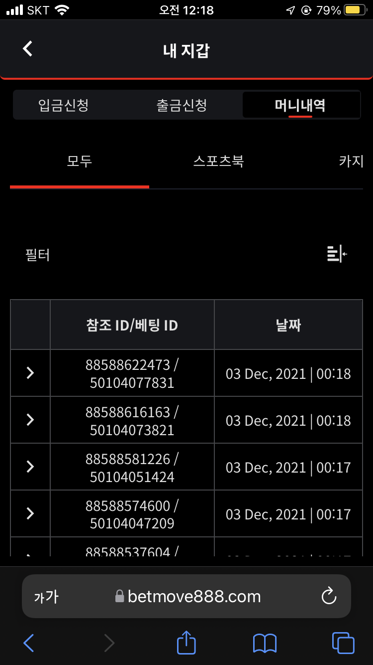 벳무브 후기(0)