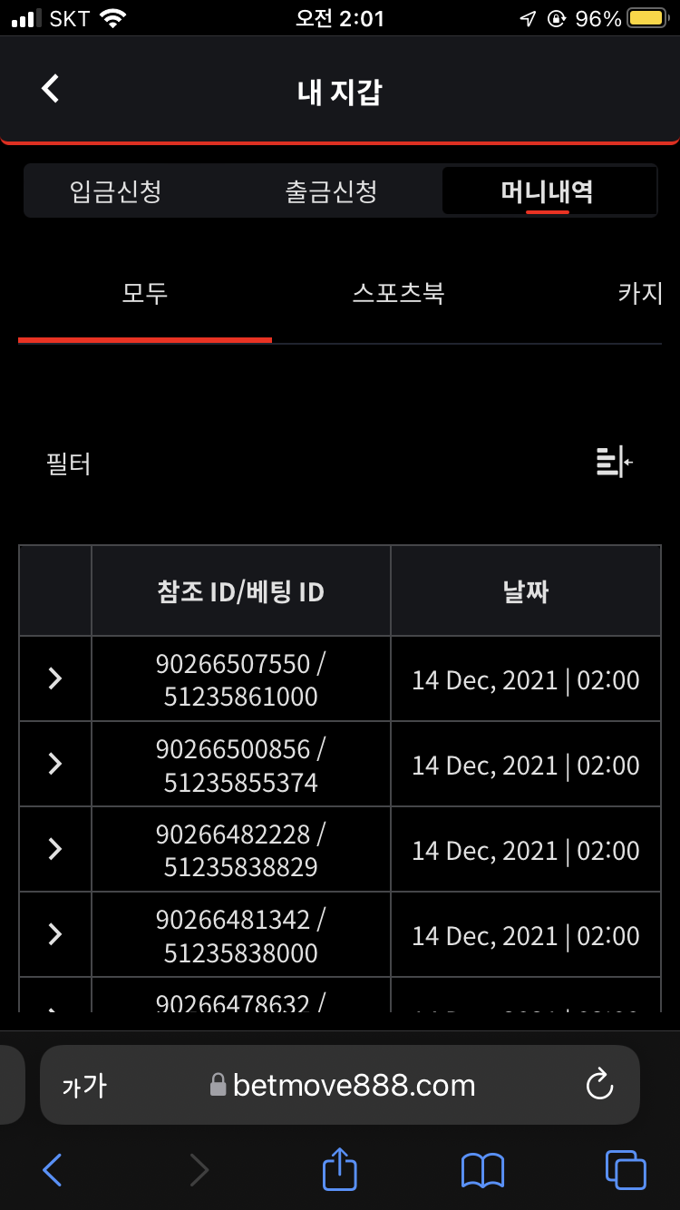 벳무브 후기(0)