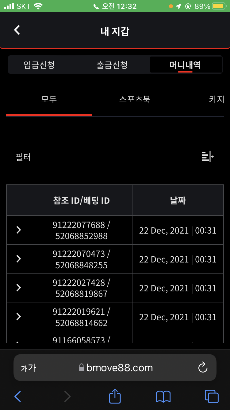 벳무브 후기(0)