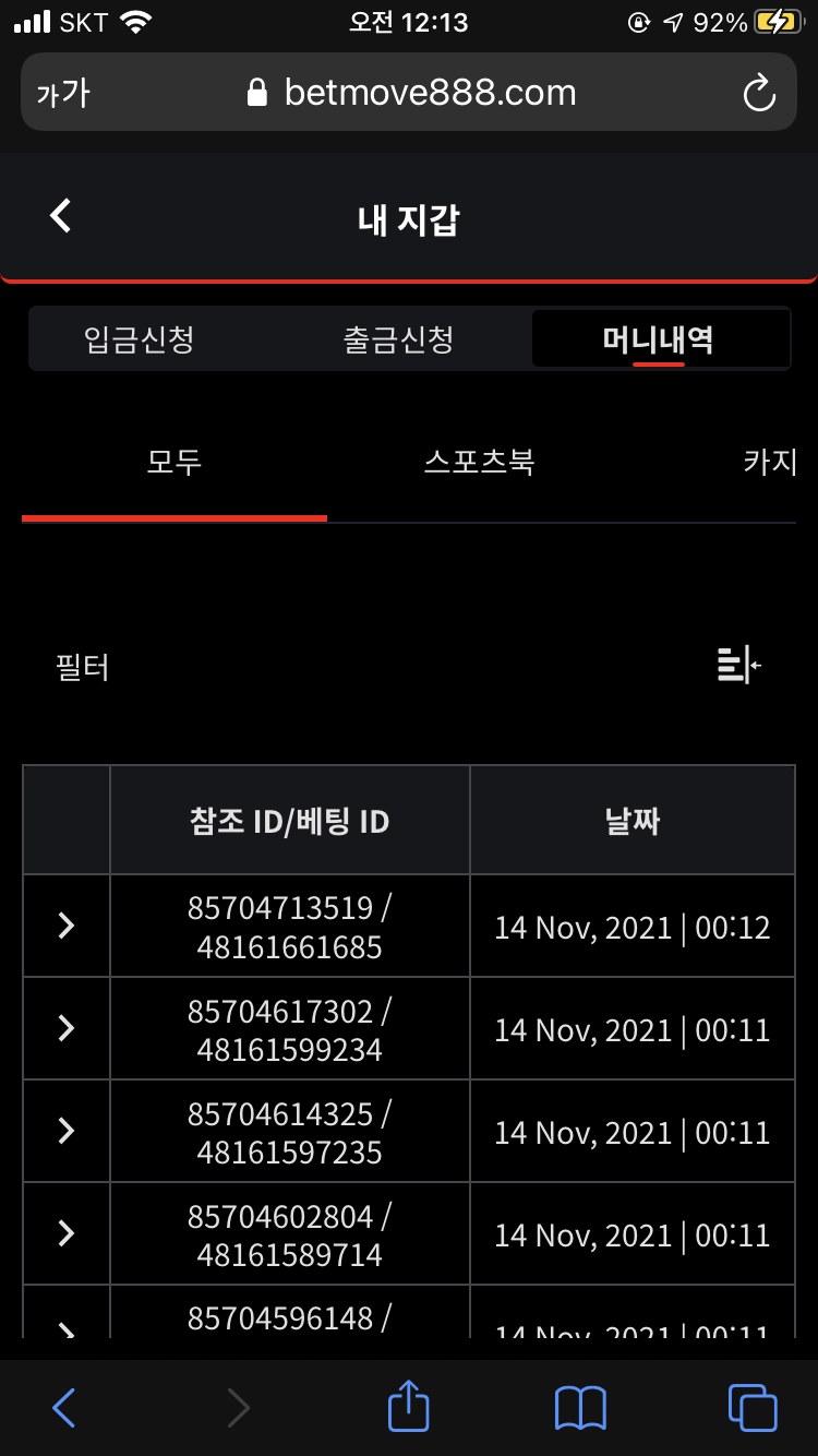 벳무브 후기(0)