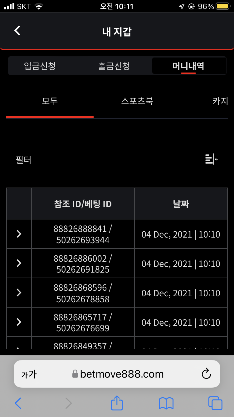 벳무브 후기(0)