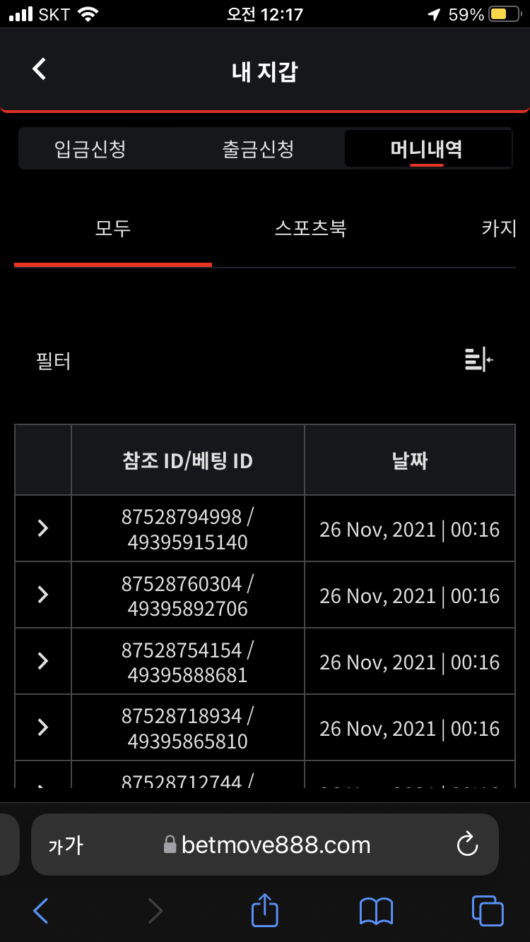 벳무브 후기(0)