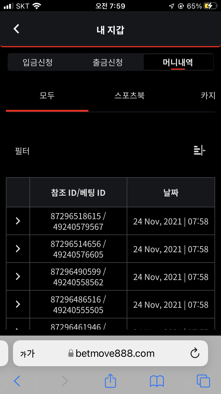 벳무브 후기(0)