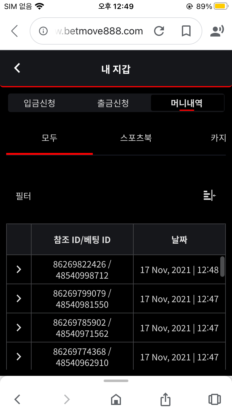 벳무브 후기(0)